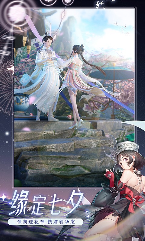 新诛仙红包版手游 v0.161.456 安卓版2