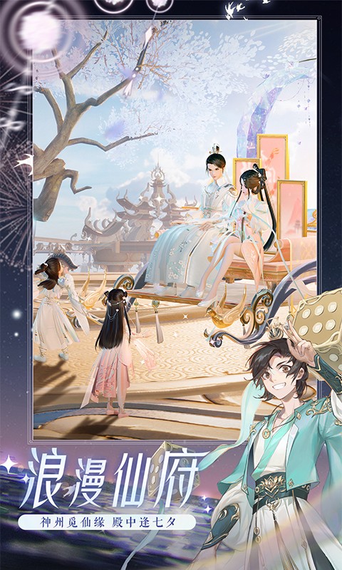 新诛仙红包版手游 v0.161.456 安卓版3