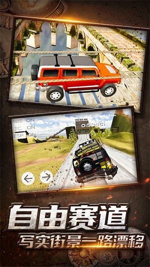 越野驾驶大冒险 v1.0.1 安卓版0