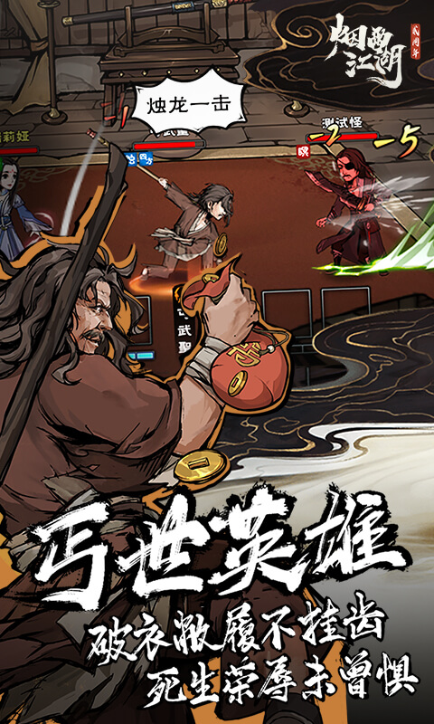 烟雨江湖红包版 v1.124.47421 安卓版1