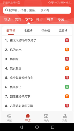 免费追书 v9tg.06.07.207 最新版3