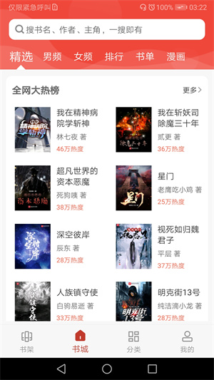 免费追书 v9tg.06.07.207 最新版1
