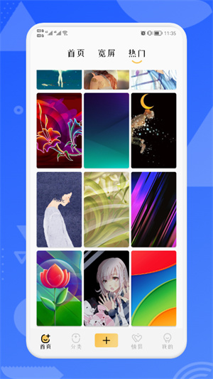 全局壁纸大全 v1.1 最新版0