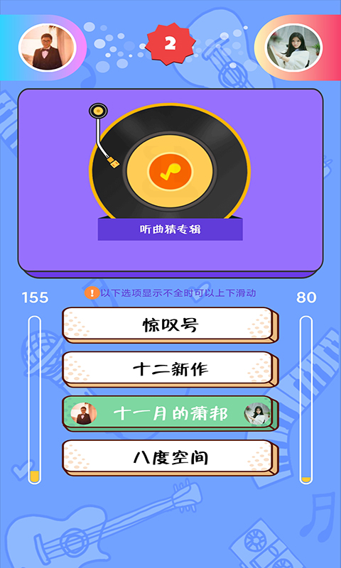 猜歌点点红包版 v2022.5.6 安卓版0