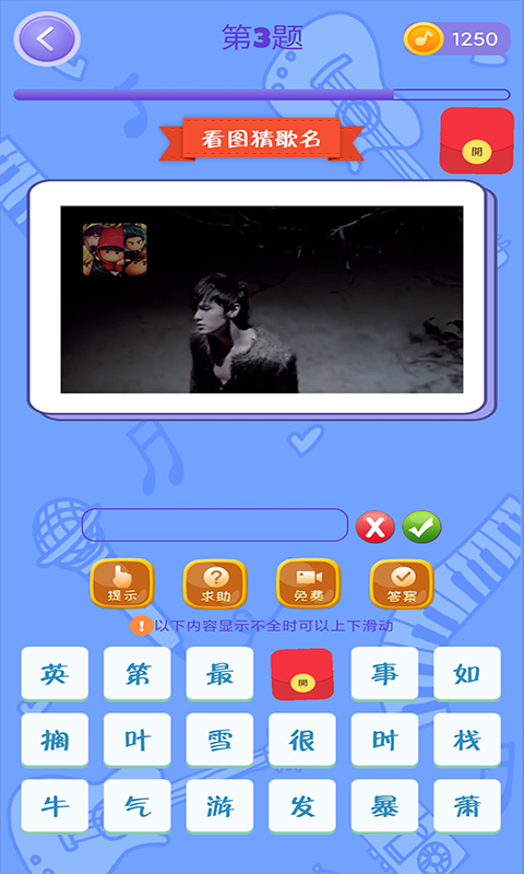 猜歌点点红包版 v2022.5.6 安卓版2