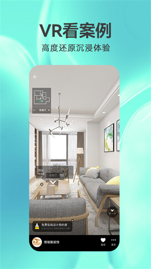 3D装修设计 v1.0.0 安卓版0