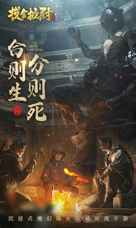 摸金校尉之古墓地宫 v5.0.1 安卓版0