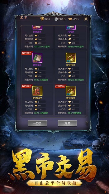 摸金校尉之西夏迷踪手游 v1.6 安卓版2