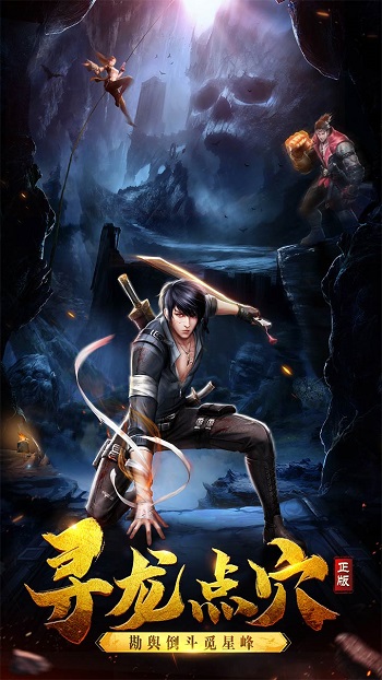 摸金校尉之西夏迷踪手游 v1.6 安卓版0