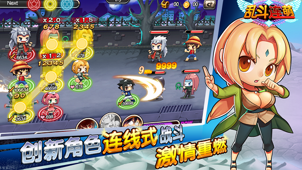 乱斗连萌动漫手游 v1.0.0 安卓版3