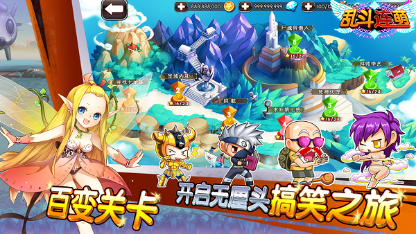 乱斗连萌动漫手游 v1.0.0 安卓版2