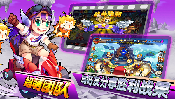 乱斗连萌动漫手游 v1.0.0 安卓版0