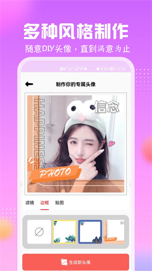 卡通头像馆 v1.0.2 最新版1