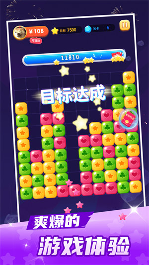 阿伟消消乐游戏 v1.5.2 安卓版2