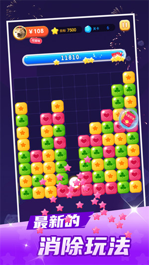 阿伟消消乐游戏 v1.5.2 安卓版0