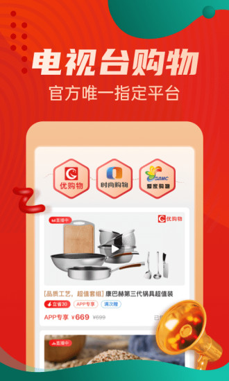 惠买商城优购物app v5.2.58 安卓版0