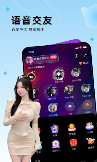 ou电音平台 v2.3.0 官方安卓版1