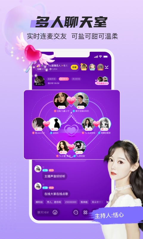 蓝颜社交软件 v3.0.1 安卓版0