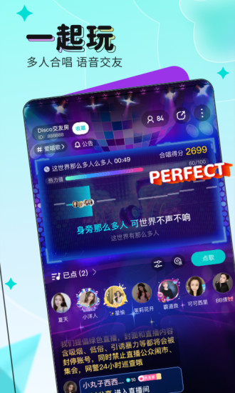 映客直播 v9.5.95 安卓版0