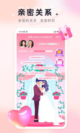 倾言语音app v1.2.3 安卓版2