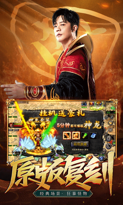 凤凰传奇游戏 v4.0017.0005 安卓版1