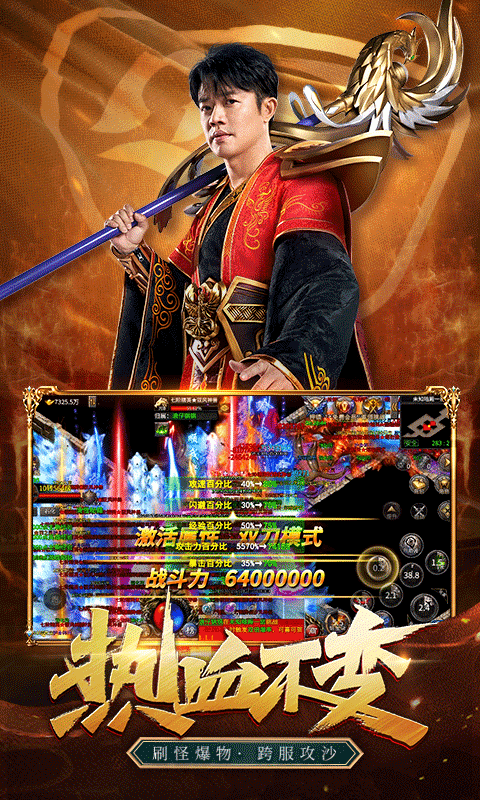 凤凰传奇游戏 v4.0017.0005 安卓版3