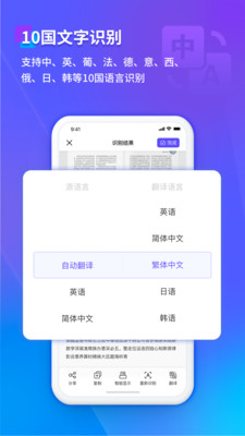 福昕扫描王app v3.2.35201 安卓版1