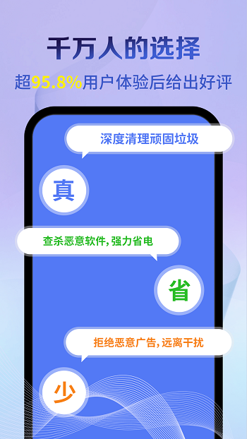 神速清理app v4.3.50.02 安卓版0