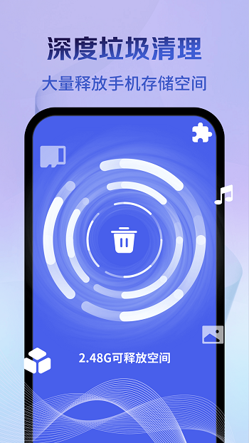 神速清理app v4.3.50.02 安卓版2