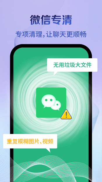 神速清理app v4.3.50.02 安卓版1