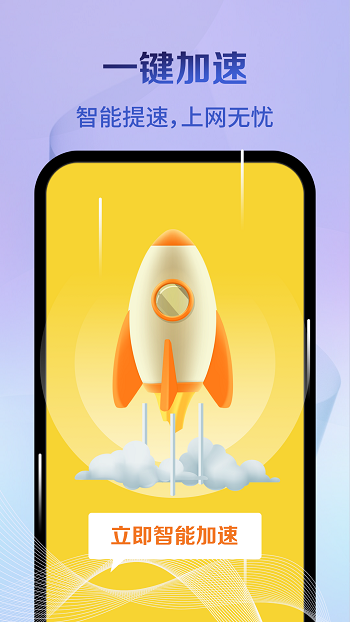 快豹清理大师 v4.3.52.02 安卓版1