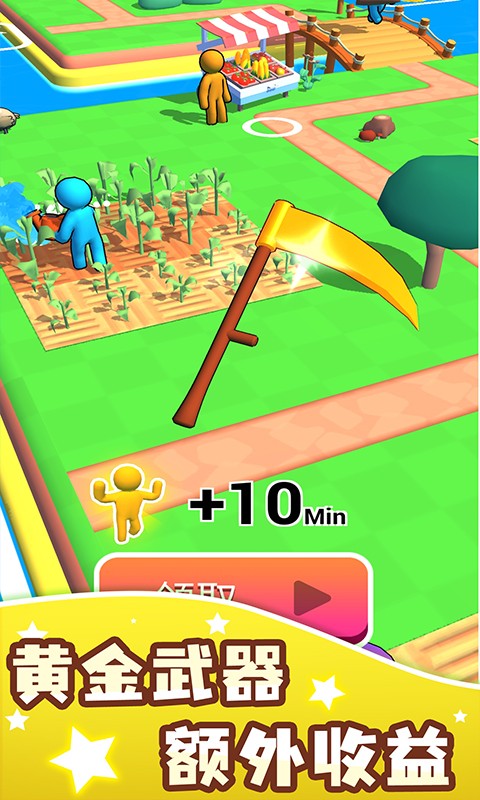 我的农场免费版 v1.1.5 安卓版2