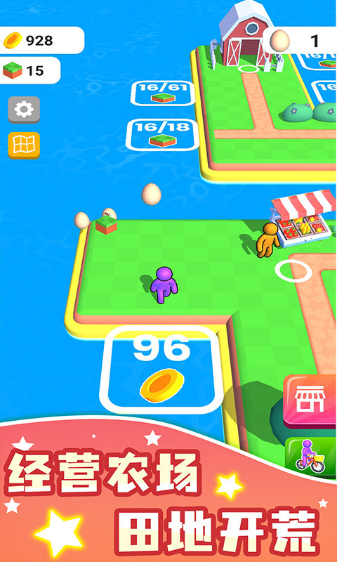 我的农场免费版 v1.1.5 安卓版3