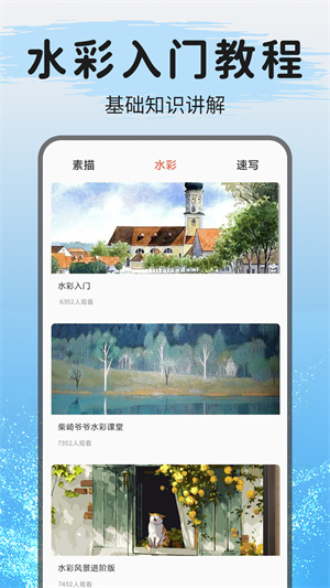 爱绘画app v1.0.6 安卓版1