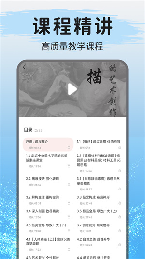爱绘画app v1.0.6 安卓版2