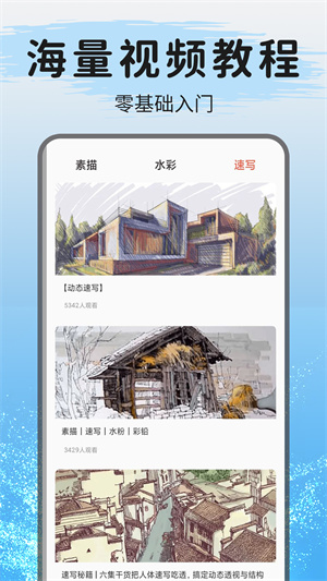 爱绘画app v1.0.6 安卓版3