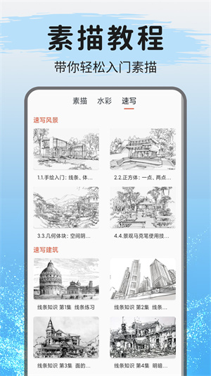 爱绘画app v1.0.6 安卓版0