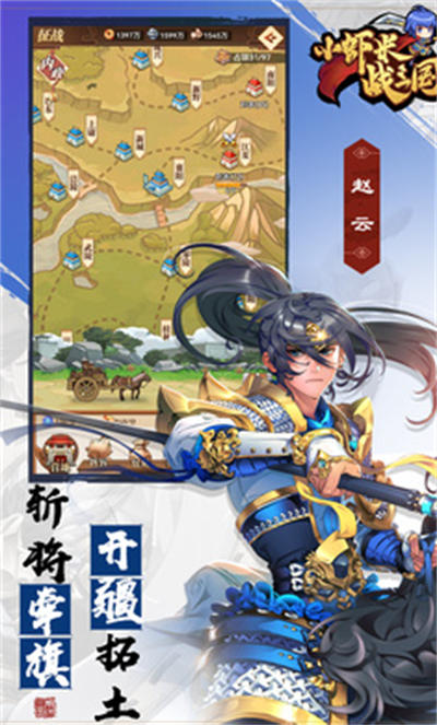 小虾米战三国 v1.0.26 安卓版1