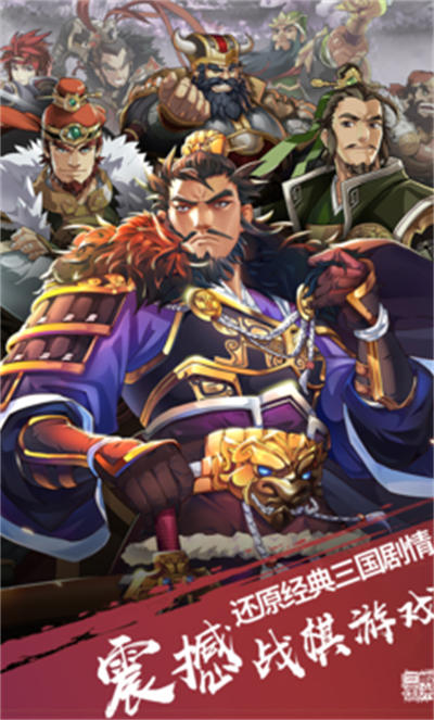 小虾米战三国 v1.0.26 安卓版4