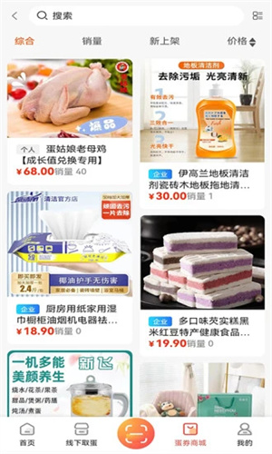 电商数据平台 v3.0.4 最新版3