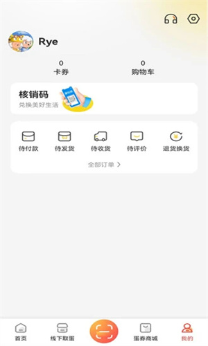 电商数据平台 v3.0.4 最新版1