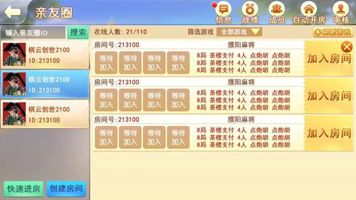 亲友棋牌旧版本 v5.1.22