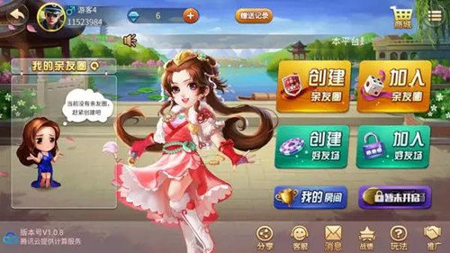 亲友棋牌旧版本 v5.1.21
