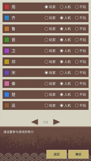 王图天下 v0.2.8 安卓版2