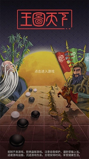 王图天下 v0.2.8 安卓版1