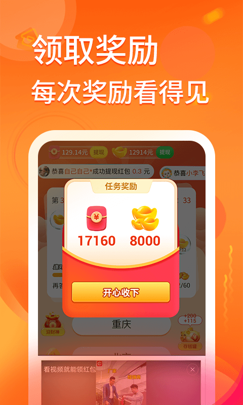 疯狂猜成语手机版 v1.0.0 安卓版0