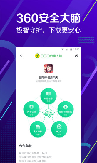 360手机助手tfboys专属版 v10.9.19 安卓版1