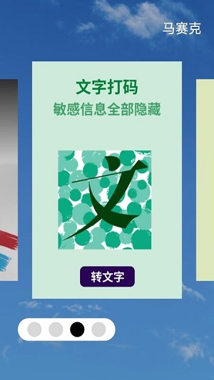 马赛克编辑器 v1.0.0 安卓版0