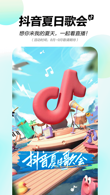 斗音短视频最新版本app(抖音短视频) v22.5.0 安卓版0