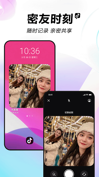 斗音短视频最新版本app(抖音短视频) v22.5.0 安卓版1